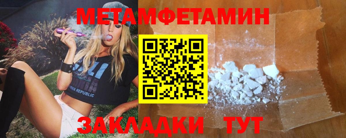 Амфетамин  АМФ Розовый  Вход с VPN  Можайск 