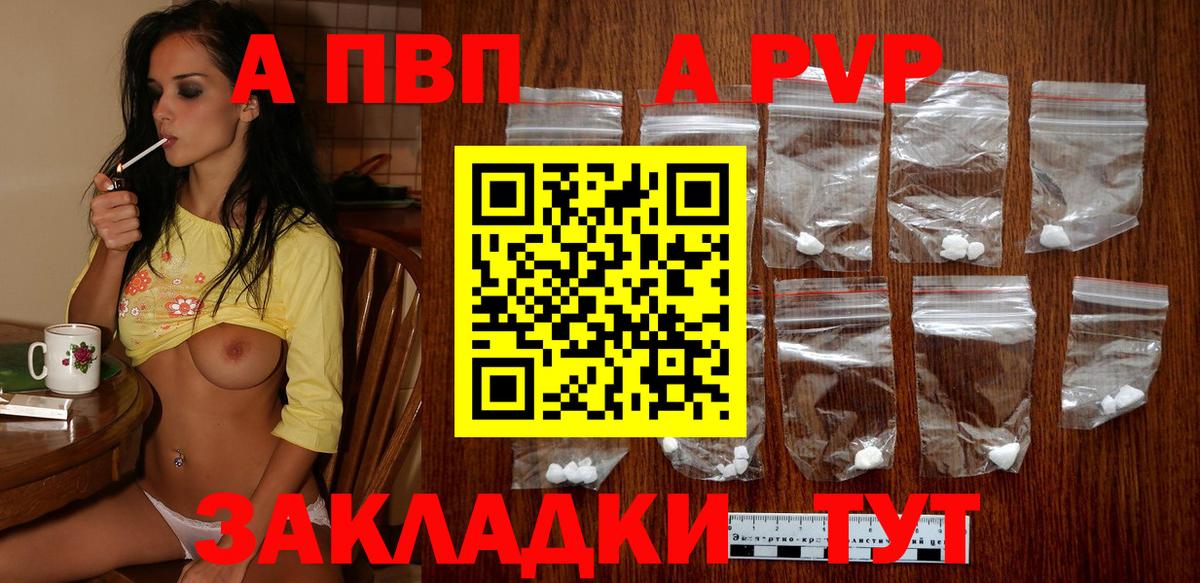 Alpha PVP СК Можайск