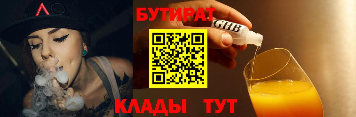 Можайск  Бутират оксана  Бутират  Вход с VPN 