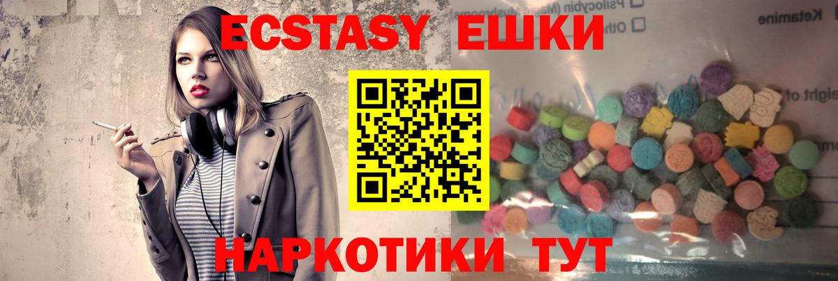 Ecstasy XTC Можайск