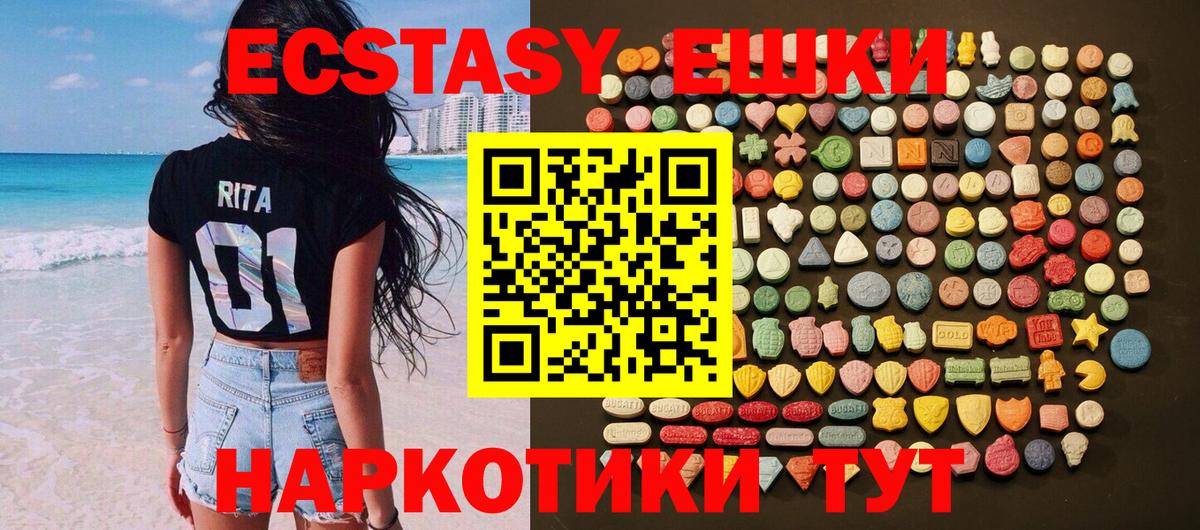 Можайск  ЭКСТАЗИ таблы  Вход с VPN  Экстази 250 мг 