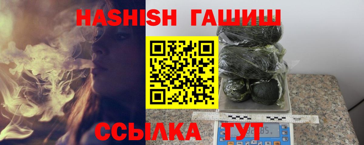 ГАШИШ hashish Можайск