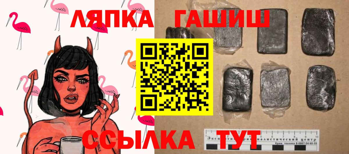 Можайск  ГАШИШ гашик  ГАШ Cannabis  Вход с VPN 