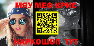 мескалин Ставрополь