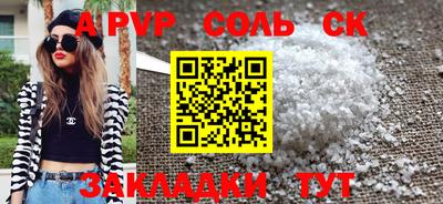 мескалин Ставрополь