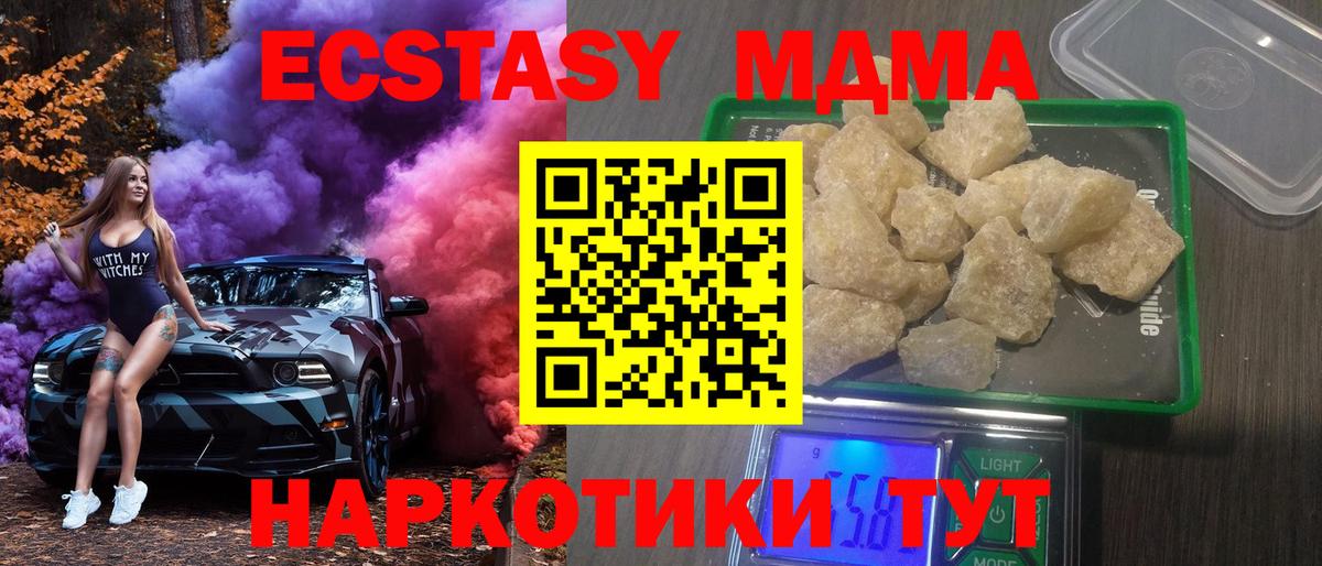 MDMA молли Можайск