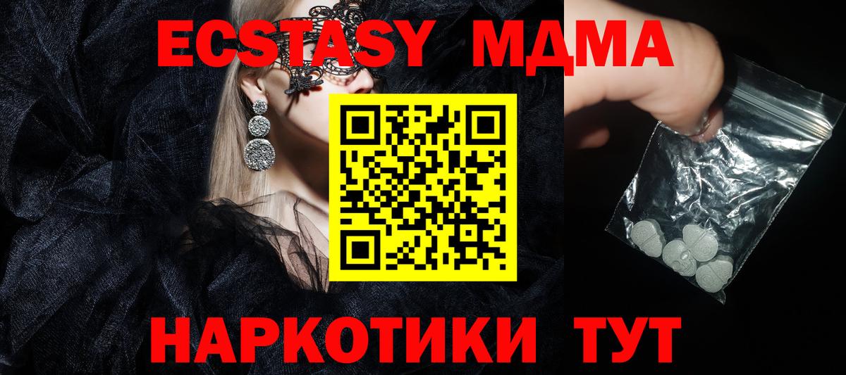МДМА crystal  MDMA  MDMA VHQ  Можайск  Вход с VPN 