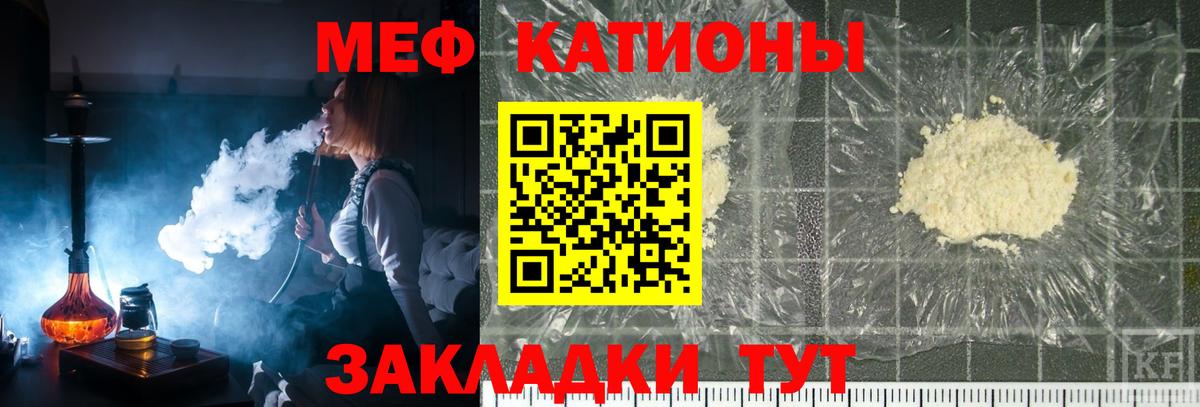 МЕФ  Вход с VPN  Можайск  Мефедрон  Меф мяу мяу  МЯУ-МЯУ мука 
