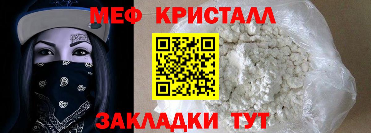 Меф мяу мяу  Можайск