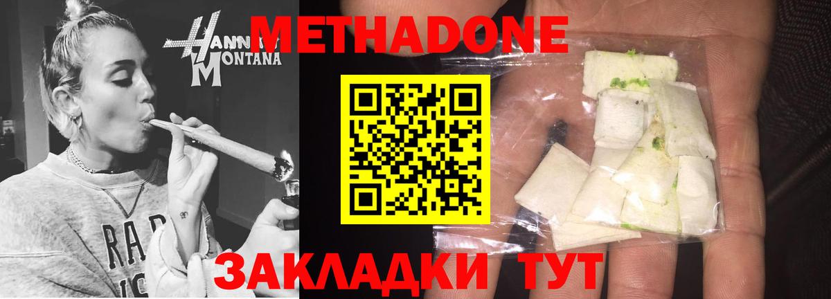 Метадон мёд  МЕТАДОН мёд  блэк спрут сайт  Вход с VPN  Можайск 