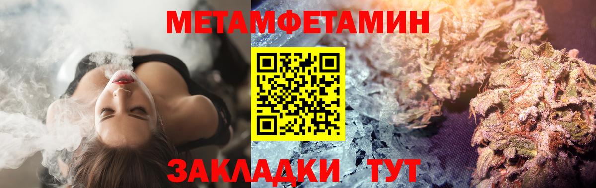 Первитин Methamphetamine Можайск