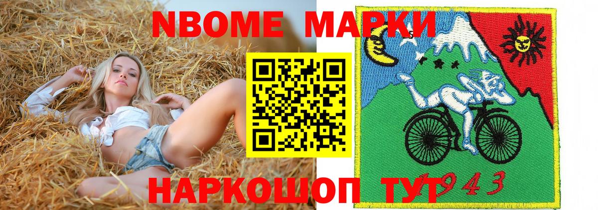 Можайск  Марки 25I-NBOMe 1500мкг  Марки N-bome  Вход с VPN 