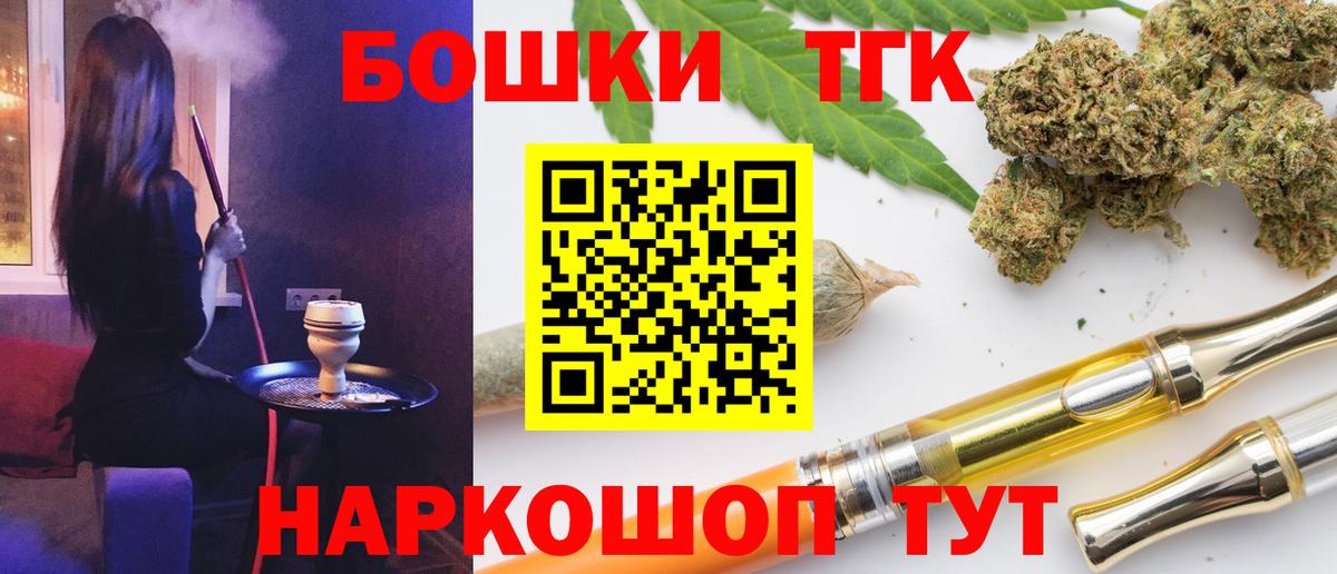 Каннабис Ganja Можайск